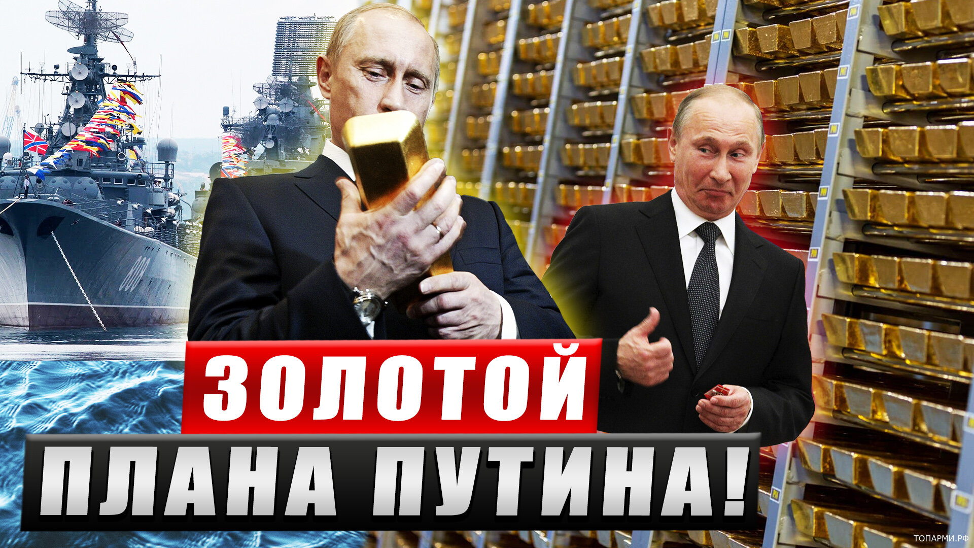 Выбор Путина! Ставка России на золото начинает приносить результаты